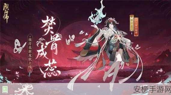 阴阳师手游，揭秘高效获取彼岸花碎片的终极攻略