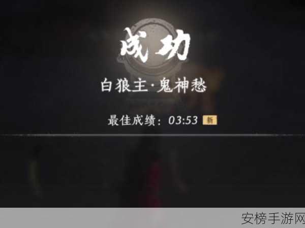 燕云十六声深度揭秘，浴血白狼主招式全解析与实战策略