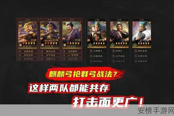 揭秘三国志战略版，蜀弓混搭华佗，无敌阵容攻略大公开！