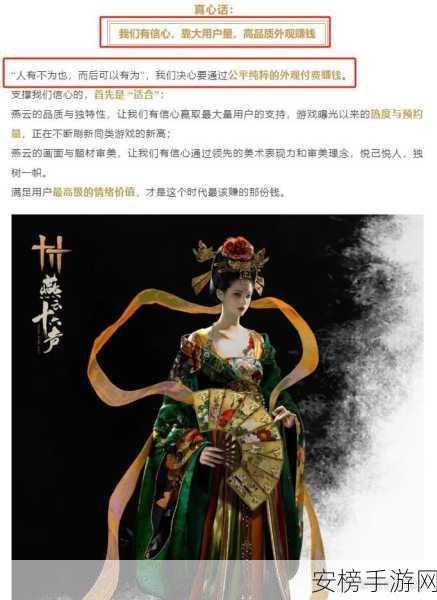 燕云十六声移动端，上线时间揭晓，精彩细节抢先看！