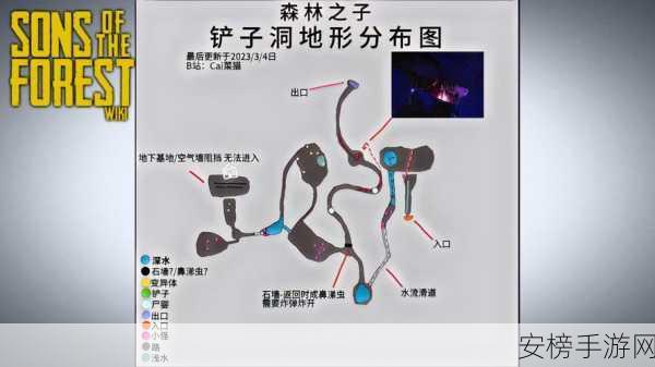 森林之子探险攻略，揭秘铲子和钩锁洞穴的精确位置