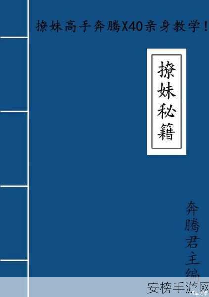 通关秘籍，我和我的二十个渣男男友第十七关巧妙突破