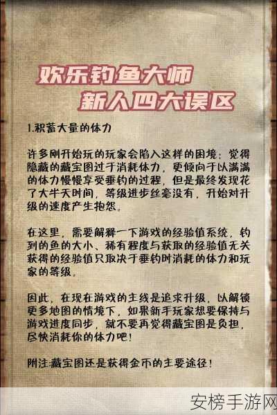 欢乐钓鱼大师，鱼竿重置之谜大揭秘