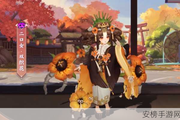 阴阳师绝美新皮来袭！二口女双织花皮肤深度鉴赏与获取攻略