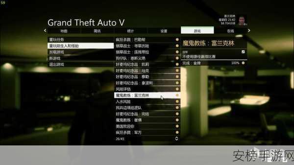 GTA5 线下成就秘籍，特殊成就轻松解锁指南