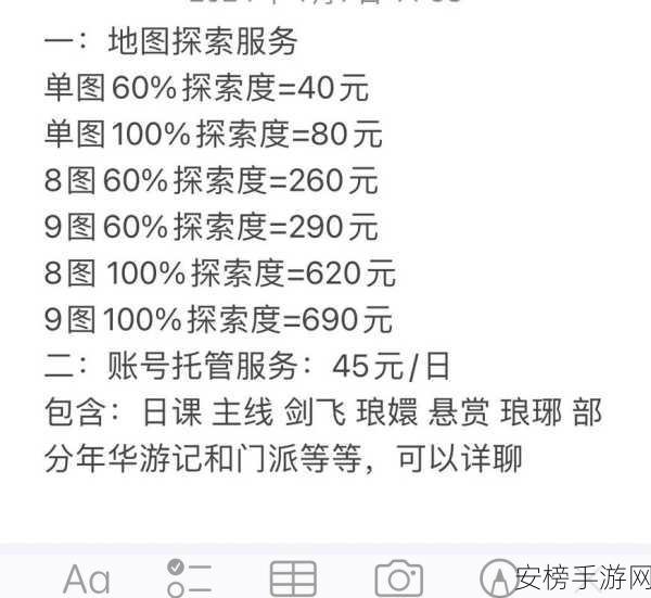 射雕英雄传手游跨平台互通详解，PC、安卓、iOS玩家能否同场竞技？