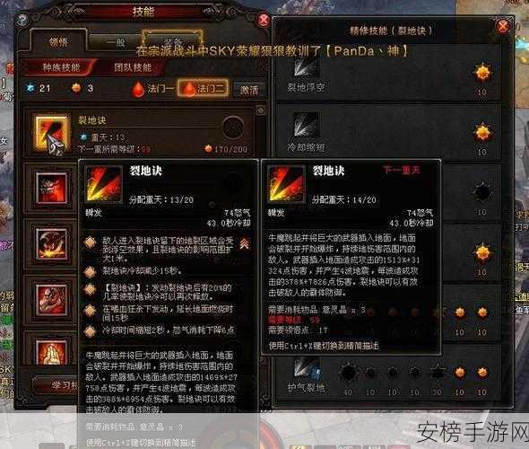 斗战神，牛魔加点秘籍大公开