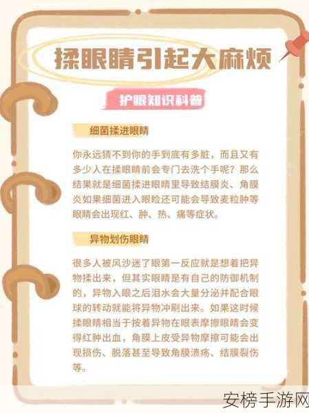 手游玩家必看，揉眼出现光斑，或与长时间游戏相关！揭秘光斑现象与护眼攻略