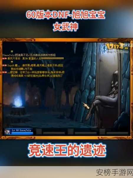 DNF 中男武神与女武神巅峰对决，谁更强悍？