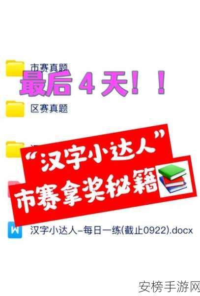 进击的汉字石字大挑战，找出 10 个汉字通关秘籍