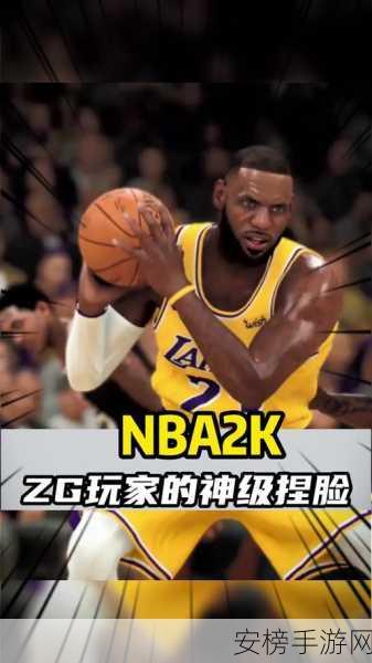 NBA2K22，打造专属球星面容，捏脸数据教程大揭秘