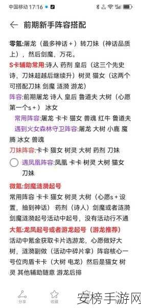 超能世界云顶之战全攻略，新手快速上手与竞技技巧揭秘