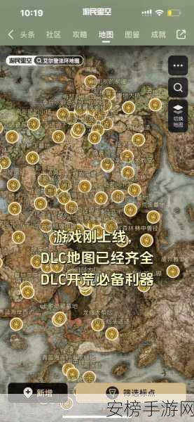 艾尔登法环，幽影之地地图解锁秘籍大公开