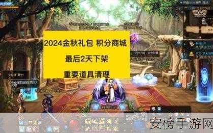 2024 年 DNF 金秋套震撼来袭，详细情报大揭秘