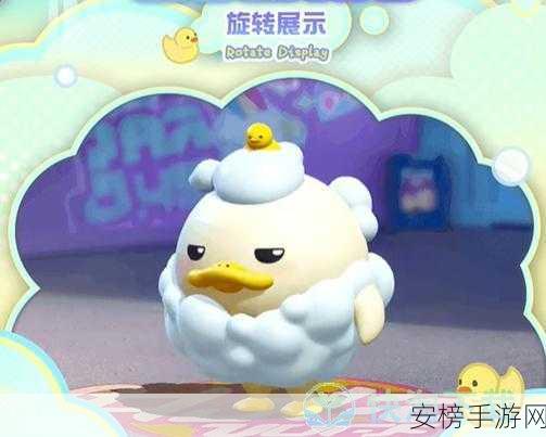 蛋仔派对与 duckoo 联动惊喜来袭，价格全解析！