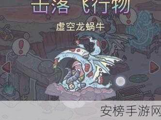 揭秘最强蜗牛扶桑神域，达摩不倒翁密码与深度玩法攻略