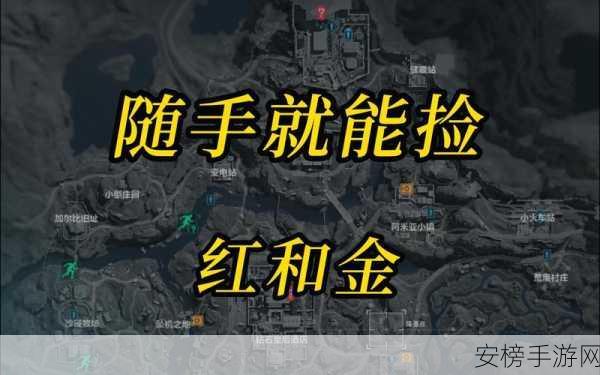 三角洲行动长弓溪谷，隐秘协议箱与钥匙的神秘所在