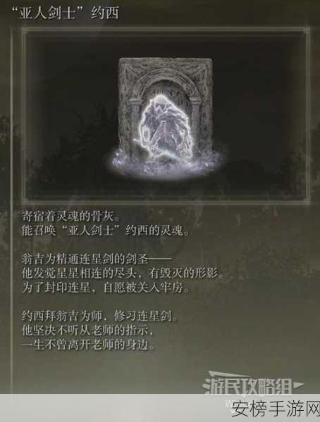 艾尔登法环黄金树之影 DLC，光明剑与黑暗剑终极获取秘籍