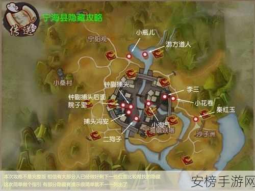 寻仙手游，北斗阵神秘探索任务地点大揭秘