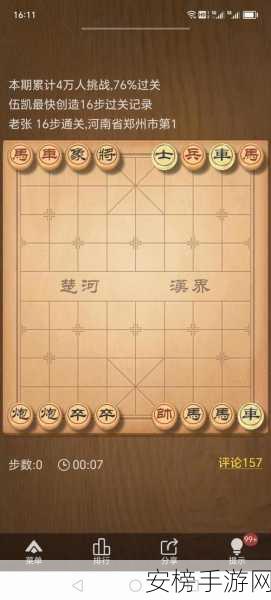 天天象棋残局挑战 261 期，通关秘籍与精妙策略大揭秘