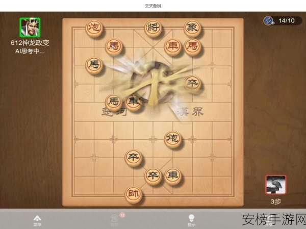 天天象棋残局挑战 261 期，通关秘籍与精妙策略大揭秘