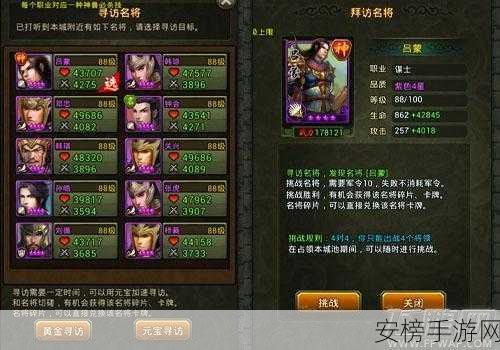 热血三国名将套装属性全解析与最佳选择指南