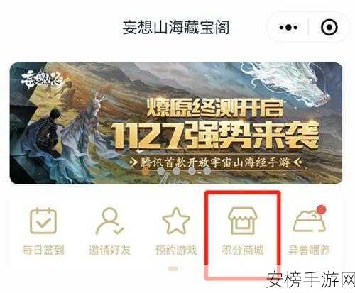 妄想山海内测激活码大揭秘！数量与获取方式全知道