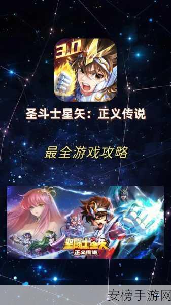 2024 圣斗士星矢正义传说超强礼包码大汇总