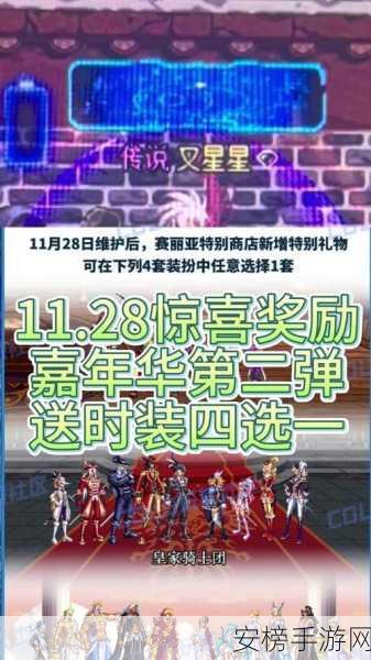 DNF2024新春礼包震撼来袭，全职业特别装扮套装大揭秘！