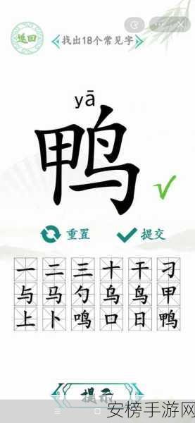 抖音汉字找茬王嘚口得找字秘籍，20 字通关指南