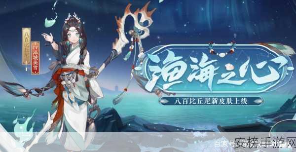 阴阳师，揭秘锦衣贵游皮肤获取攻略，限时活动不容错过！