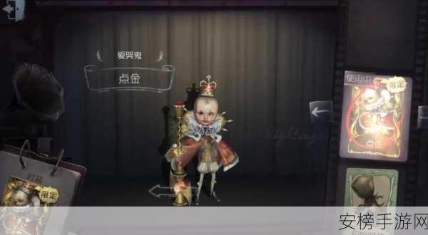 第五人格，爱哭鬼与小女孩奇珍时装获取攻略及价格揭秘