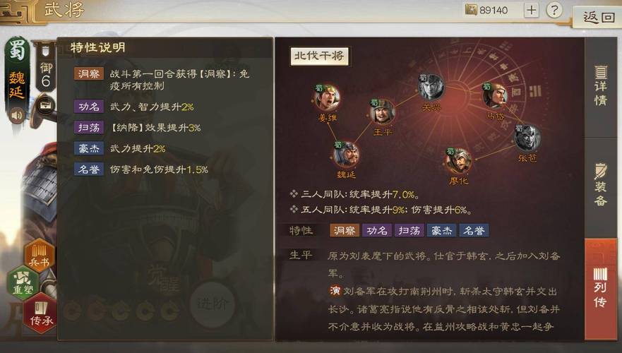 深度解析<三国志战棋版>长驱直入战法，掌握致胜关键