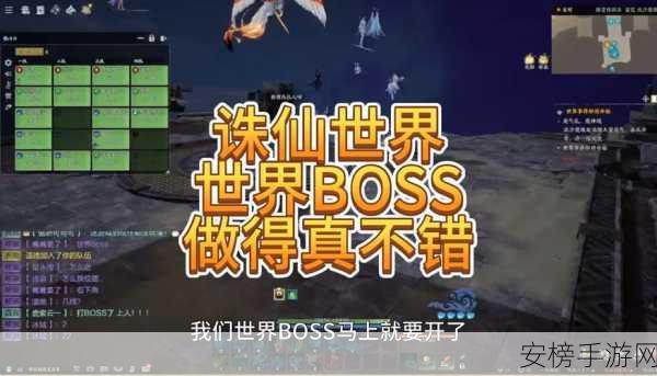 诛仙世界，每周世界 BOSS 次数全解析