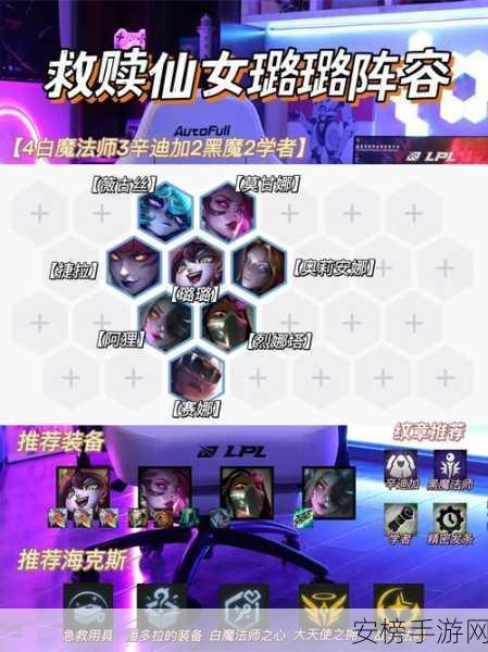 金铲铲之战 S6 赛季，6 黑魔法师阵容无敌搭配秘籍