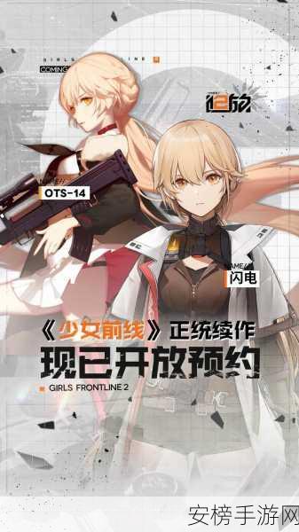 少女前线 2 追放，闪电秘籍全掌握