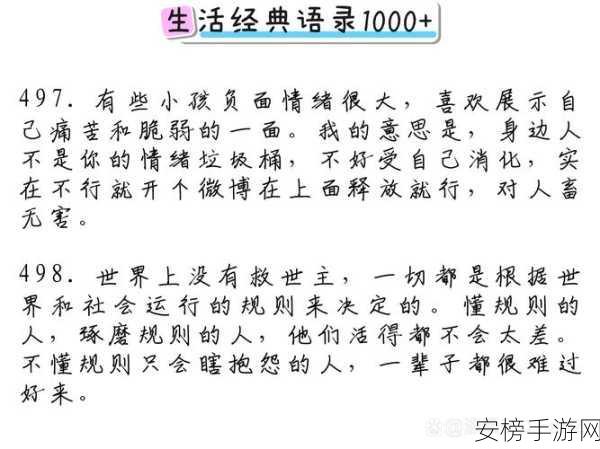 就挺秃然的当代年轻人通关秘籍大揭秘