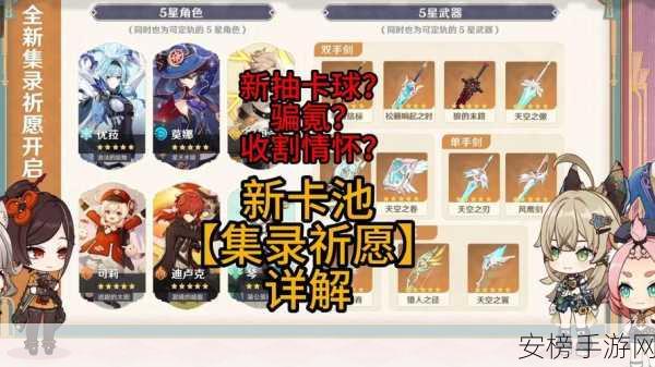 原神流行音乐谁先知任务通关秘籍大揭秘