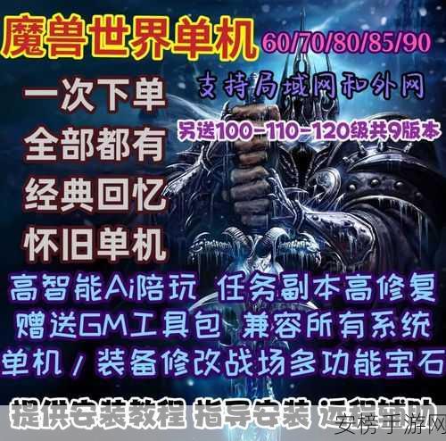 魔兽世界怀旧服，机器人崛起任务全攻略