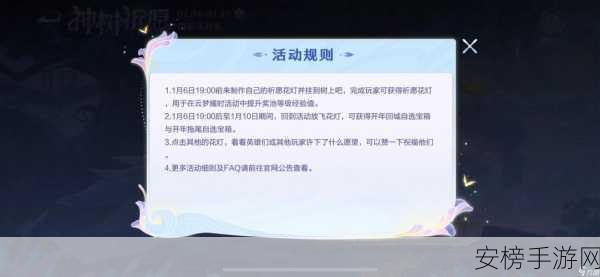 王者荣耀擂鼓祈福年活动全解析，玩法与技巧大揭秘