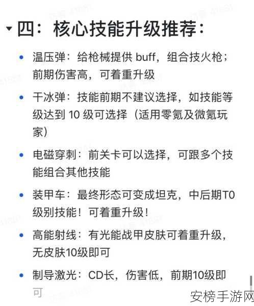 向僵尸开炮，高能射线的超强用法秘籍