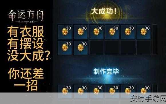 命运方舟，全面解析装备等级提升策略，打造顶级战斗力！