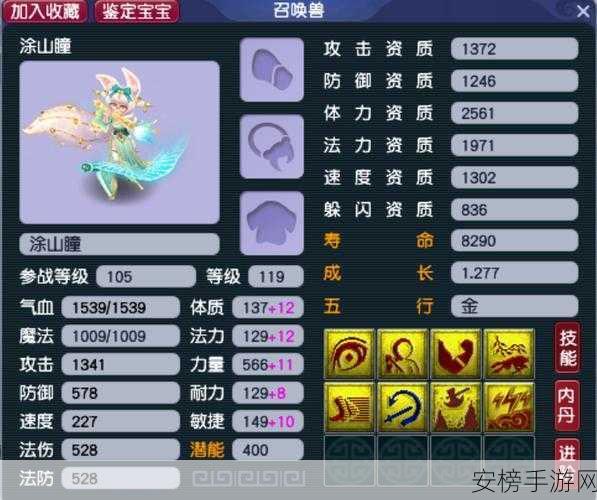 梦幻西游召唤兽养成秘籍，全方位指南