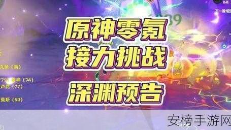 原神高手秘籍，掌握一键释放爆发技巧，助你征服深渊挑战