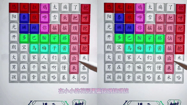 汉字找茬王，12 只鸡的隐藏奥秘与通关秘籍