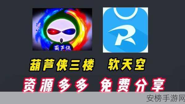 葫芦侠三楼VS葫芦侠，游戏社区的深度进化与创新对决