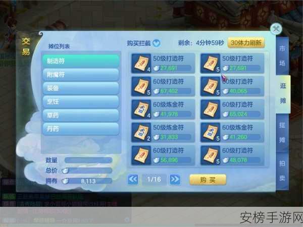 梦想世界3D团战巅峰，揭秘无敌阵容打造与团战新策略