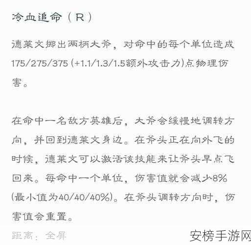 德莱文称霸LOL手游战场，顶尖出装与天赋符文搭配全揭秘