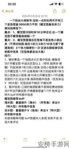 欢乐钓鱼大师金色典藏鱼挑战赛，解锁钓鱼高手的独家秘籍