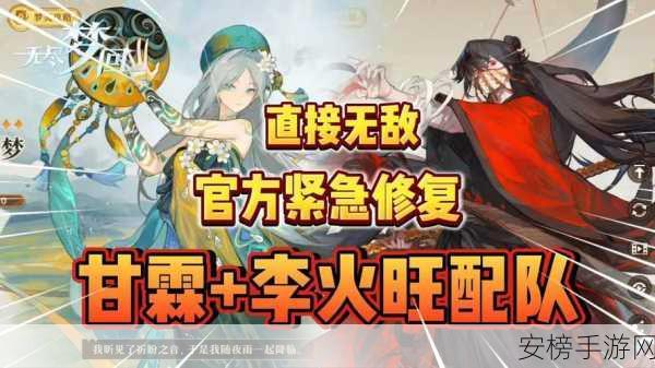 无尽梦回全新资料片甘霖之梦深度揭秘，梦幻仙境与竞技盛宴